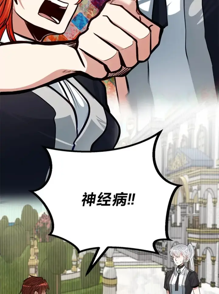 《勇士弟弟是学院老油条》21.特别的道歉方式图120