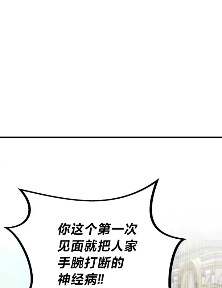 《勇士弟弟是学院老油条》21.特别的道歉方式图123