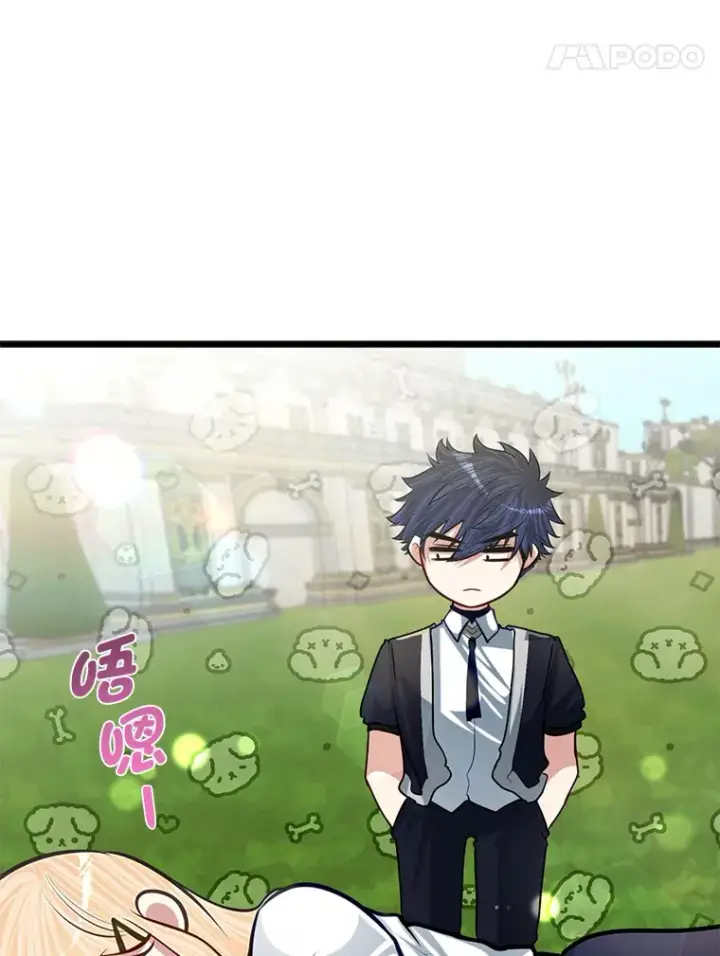 《勇士弟弟是学院老油条》21.特别的道歉方式图14