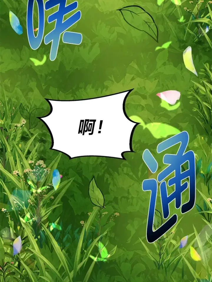 《勇士弟弟是学院老油条》21.特别的道歉方式图19