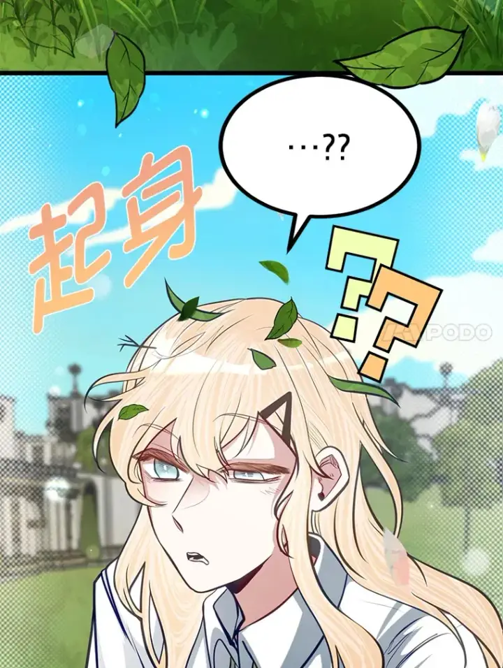 《勇士弟弟是学院老油条》21.特别的道歉方式图20
