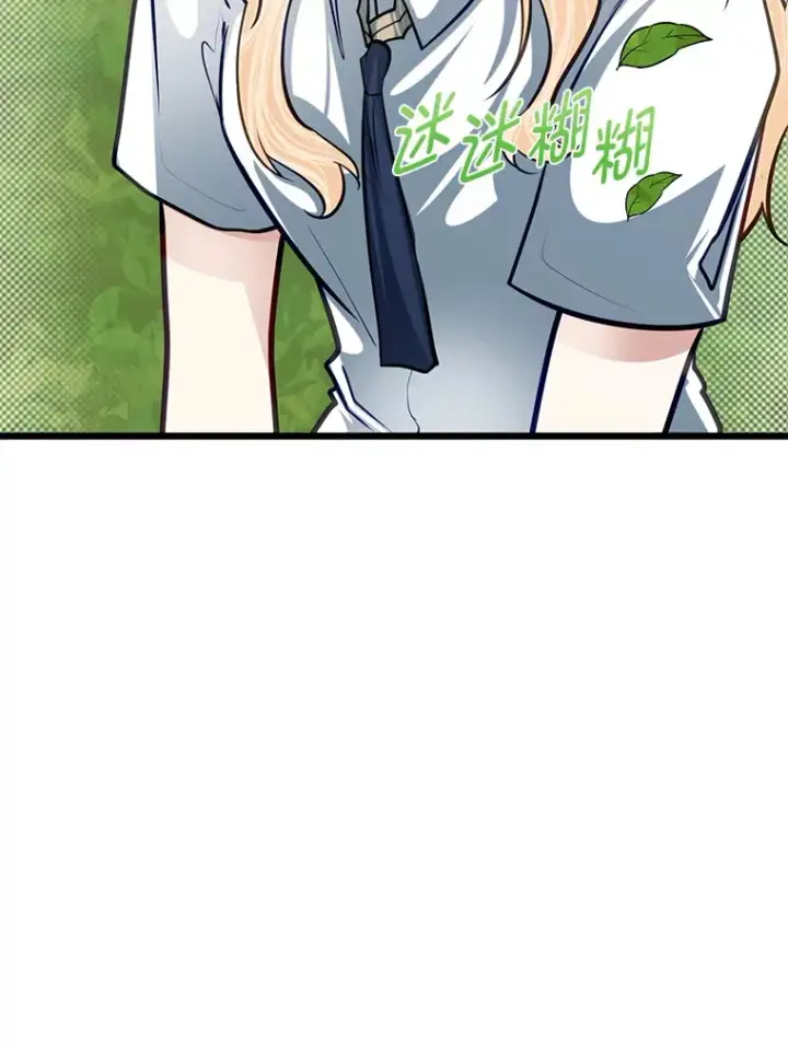 《勇士弟弟是学院老油条》21.特别的道歉方式图21