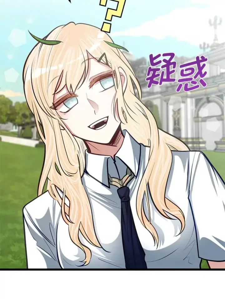 《勇士弟弟是学院老油条》21.特别的道歉方式图24