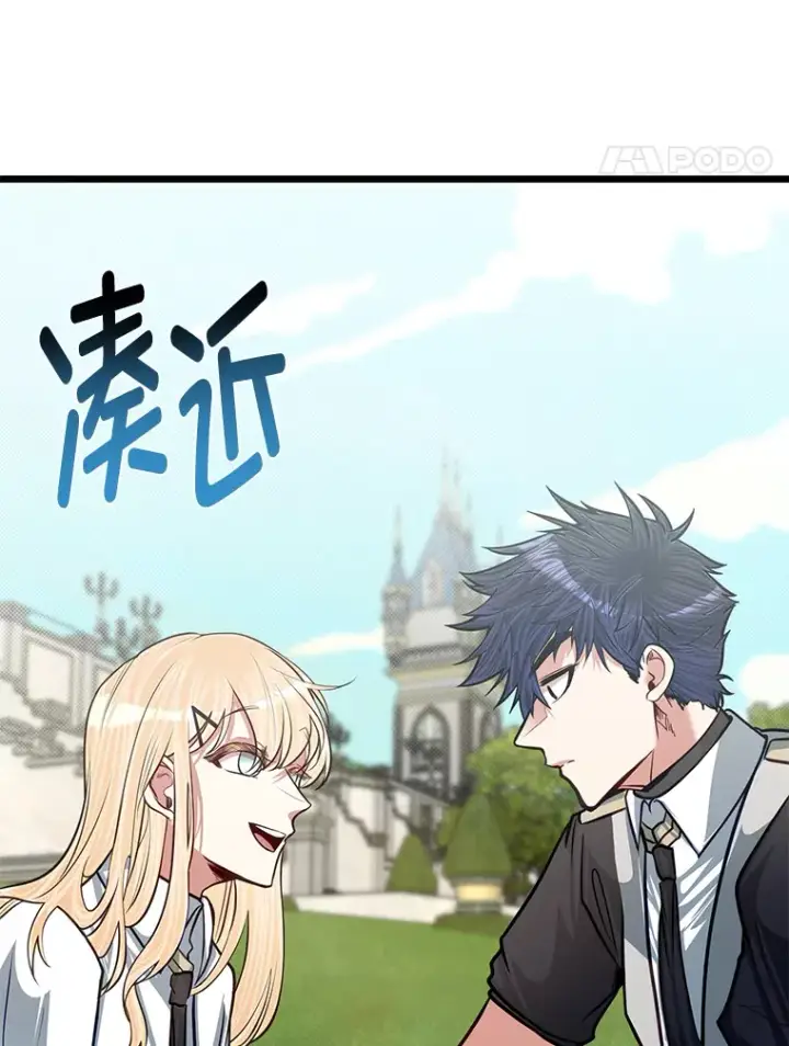 《勇士弟弟是学院老油条》21.特别的道歉方式图30