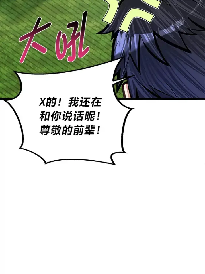 《勇士弟弟是学院老油条》21.特别的道歉方式图35