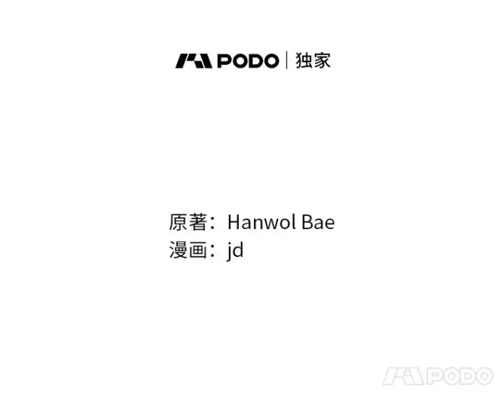 《勇士弟弟是学院老油条》21.特别的道歉方式图37