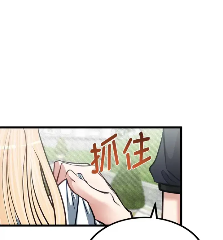 《勇士弟弟是学院老油条》21.特别的道歉方式图38