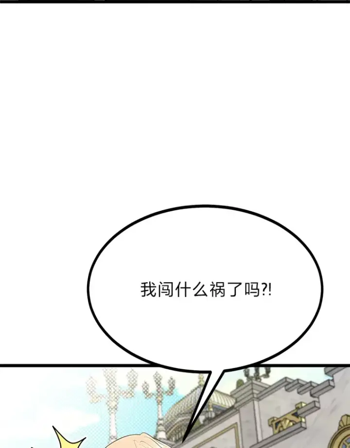 《勇士弟弟是学院老油条》21.特别的道歉方式图45