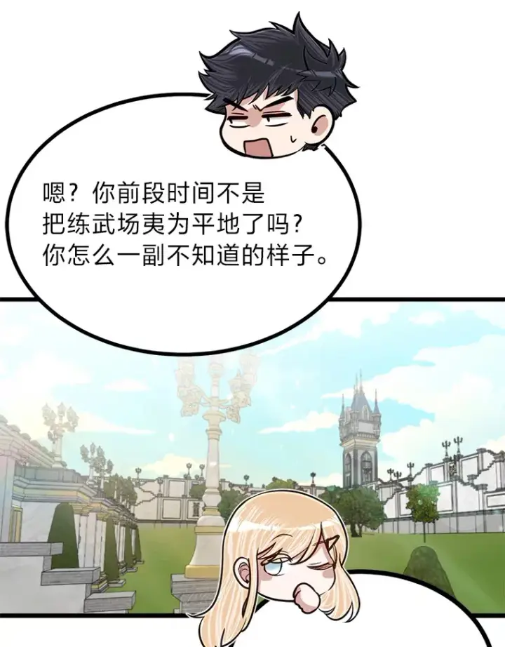 《勇士弟弟是学院老油条》21.特别的道歉方式图47