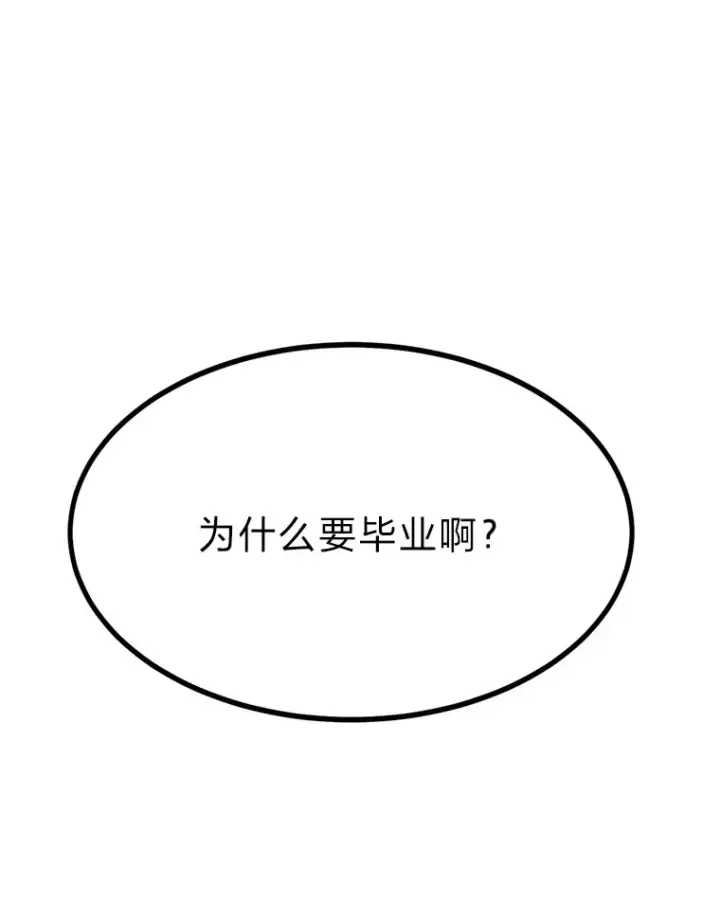 《勇士弟弟是学院老油条》21.特别的道歉方式图53
