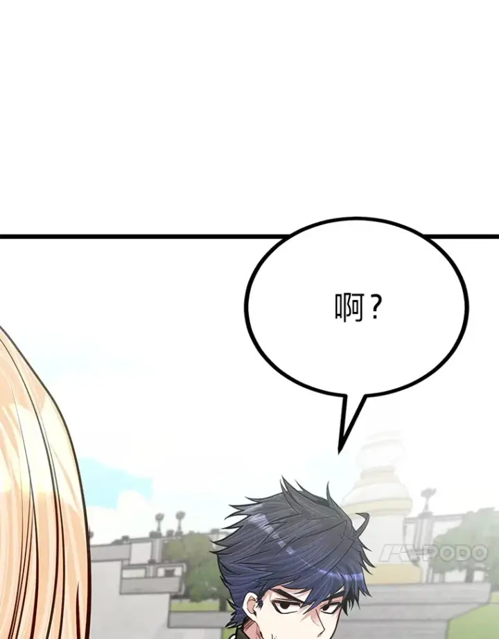 《勇士弟弟是学院老油条》21.特别的道歉方式图54
