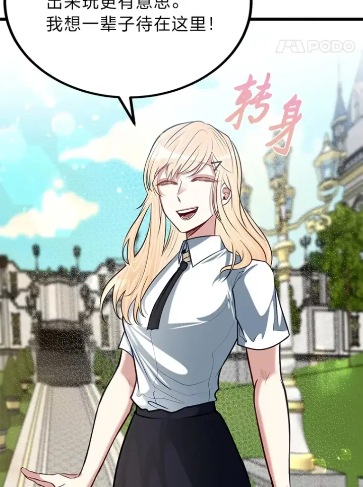 《勇士弟弟是学院老油条》21.特别的道歉方式图58