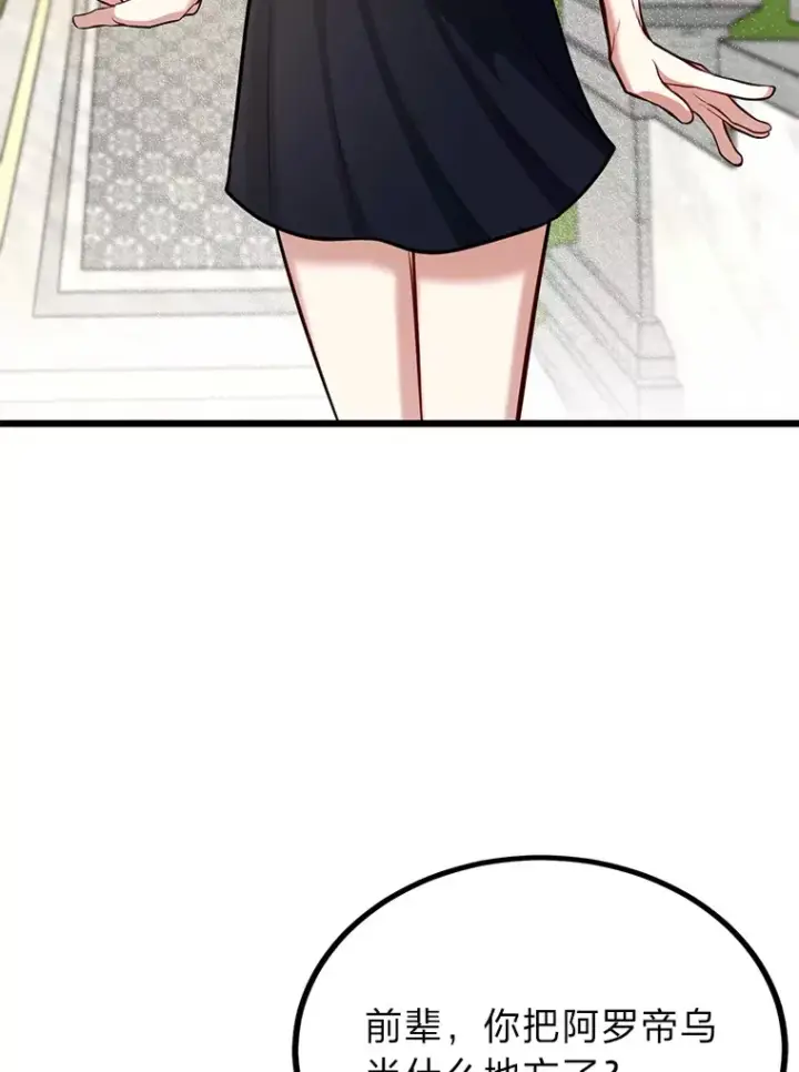 《勇士弟弟是学院老油条》21.特别的道歉方式图59