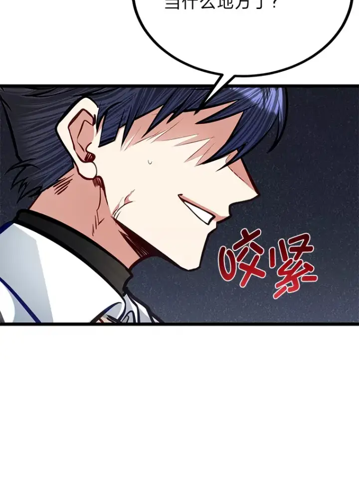 《勇士弟弟是学院老油条》21.特别的道歉方式图60