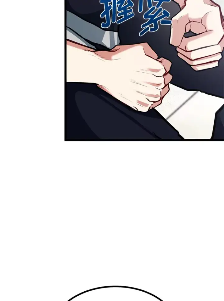 《勇士弟弟是学院老油条》21.特别的道歉方式图66