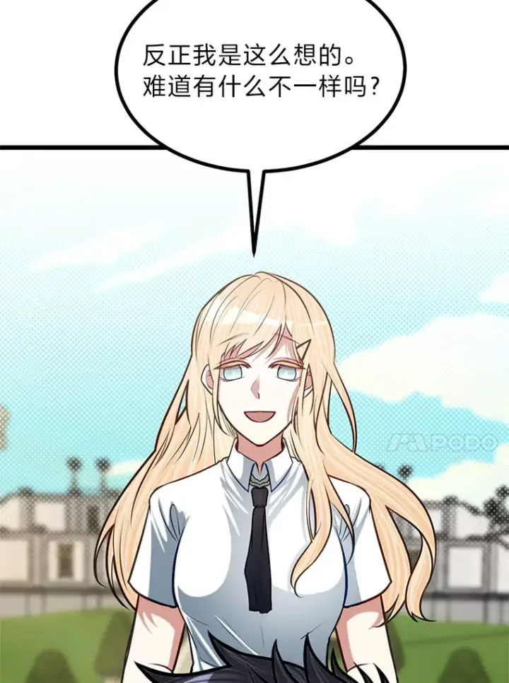 《勇士弟弟是学院老油条》21.特别的道歉方式图67