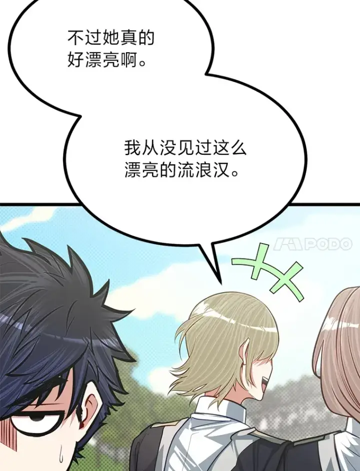 《勇士弟弟是学院老油条》21.特别的道歉方式图7