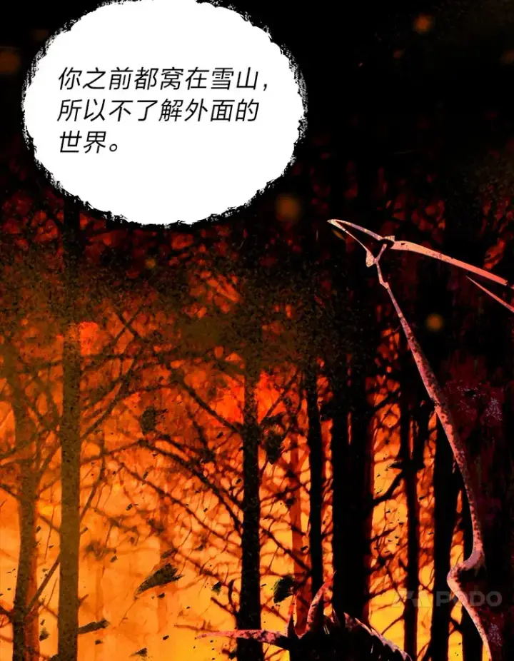 《勇士弟弟是学院老油条》21.特别的道歉方式图70
