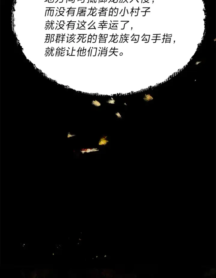 《勇士弟弟是学院老油条》21.特别的道歉方式图75