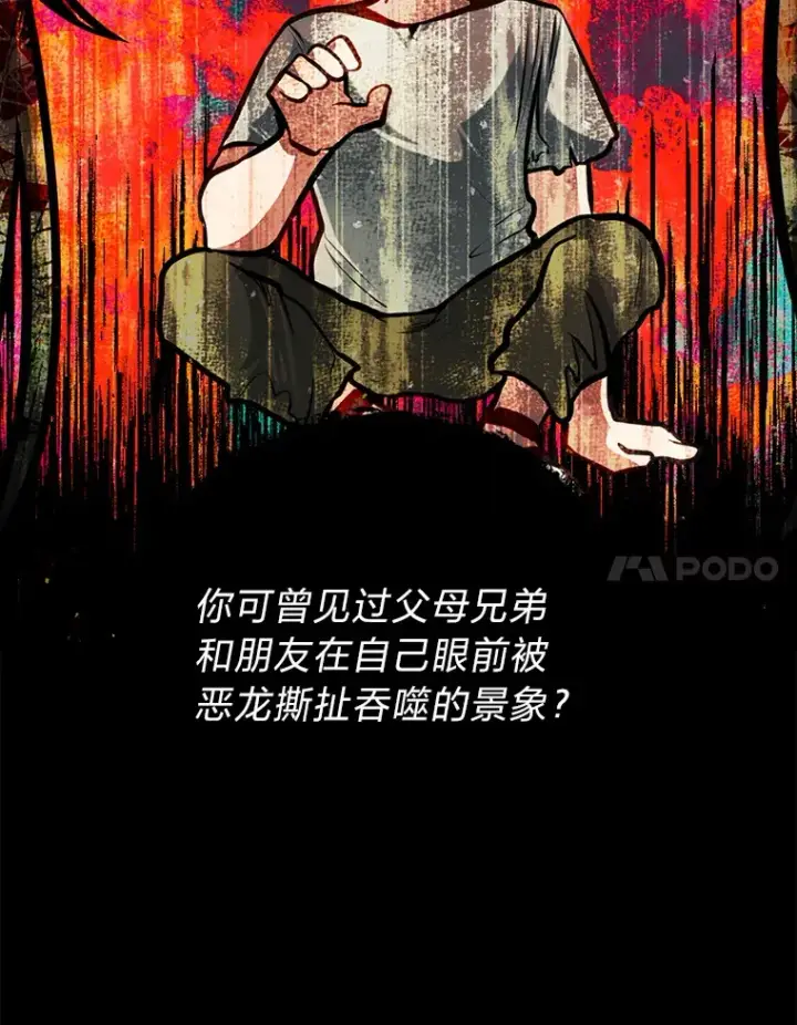 《勇士弟弟是学院老油条》21.特别的道歉方式图77