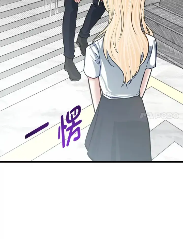 《勇士弟弟是学院老油条》21.特别的道歉方式图87