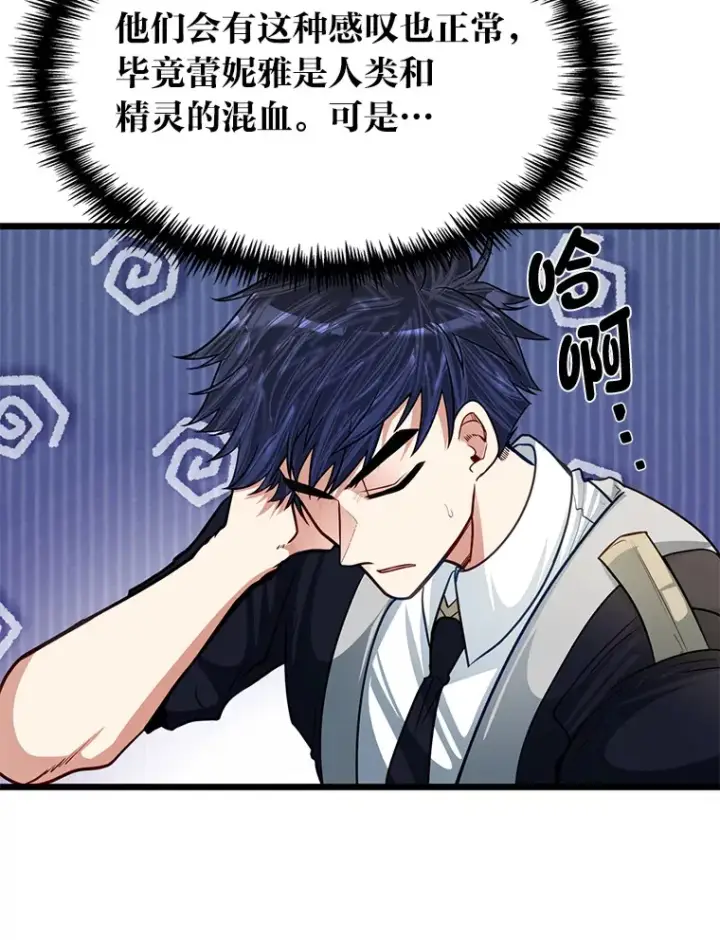 《勇士弟弟是学院老油条》21.特别的道歉方式图9