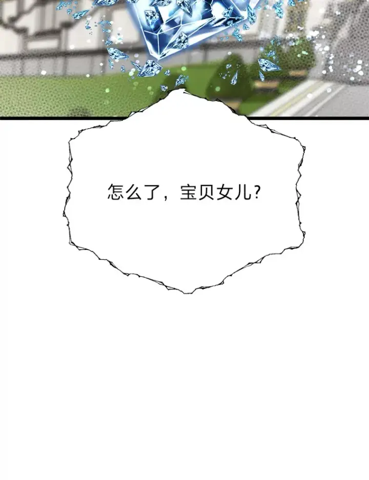 《勇士弟弟是学院老油条》21.特别的道歉方式图92