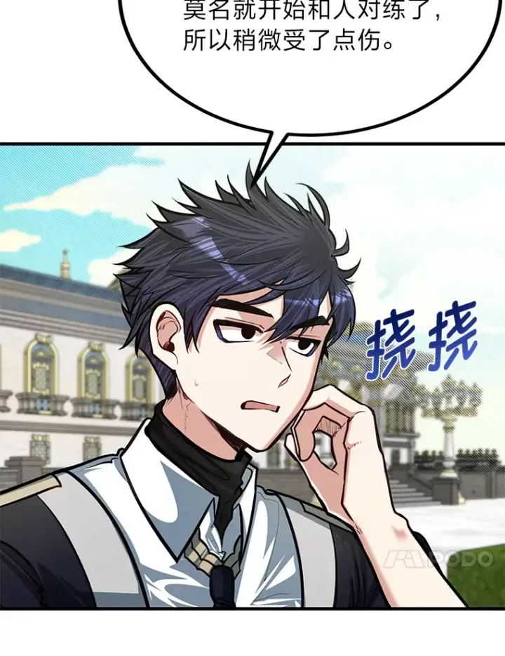 《勇士弟弟是学院老油条》22.身份被揭穿？图10