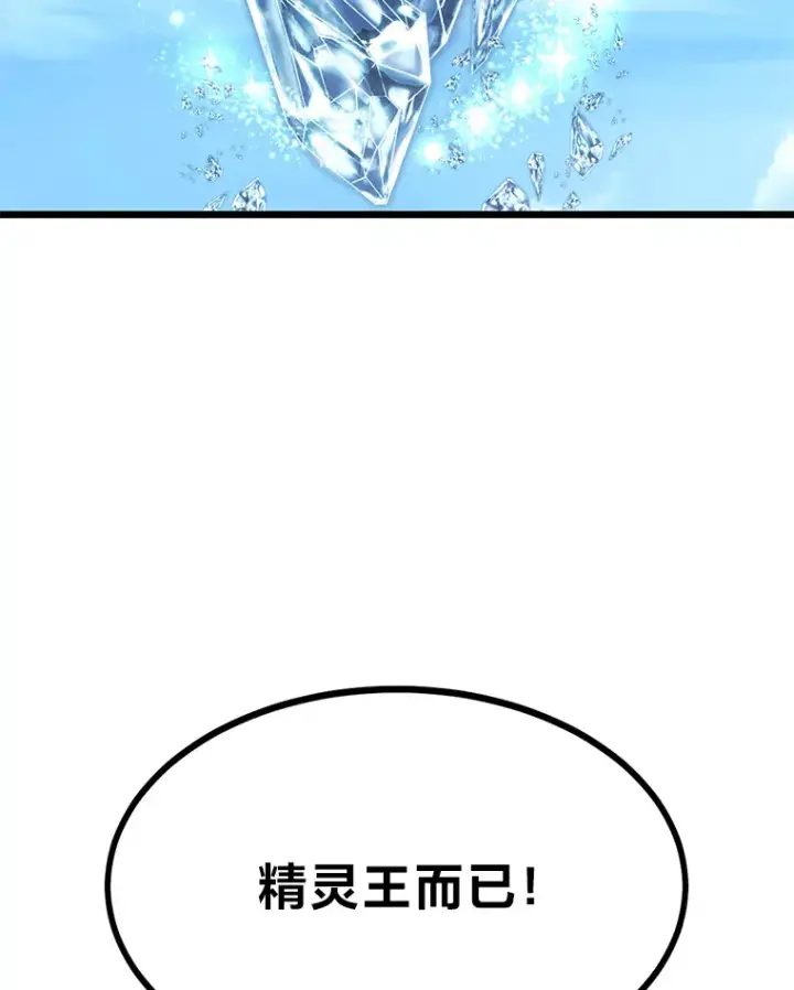 《勇士弟弟是学院老油条》22.身份被揭穿？图102