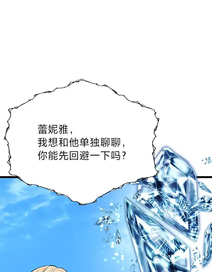 《勇士弟弟是学院老油条》22.身份被揭穿？图106