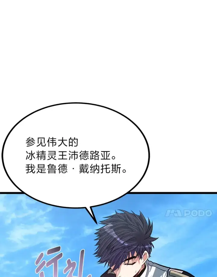《勇士弟弟是学院老油条》22.身份被揭穿？图111