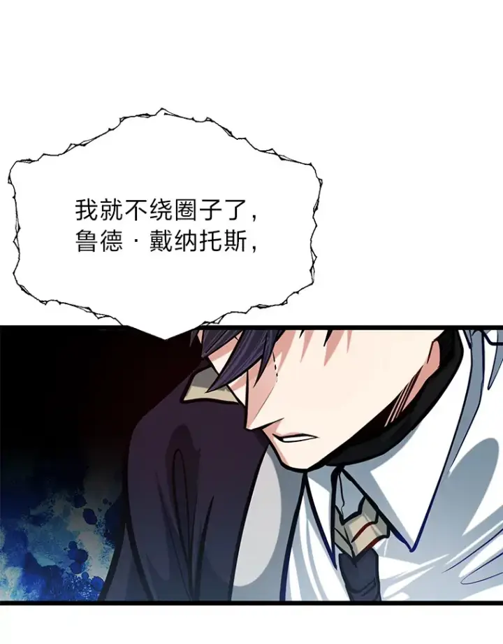 《勇士弟弟是学院老油条》22.身份被揭穿？图113