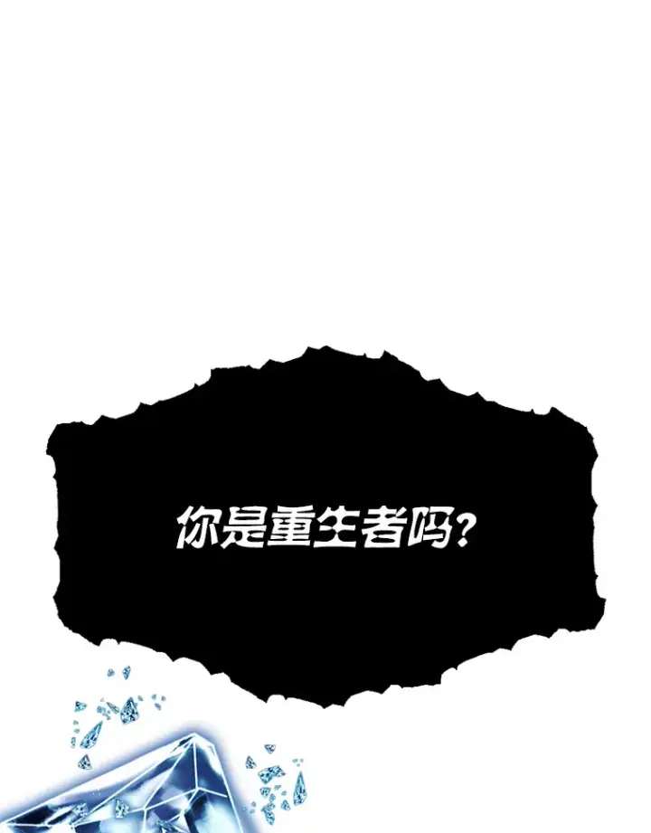 《勇士弟弟是学院老油条》22.身份被揭穿？图114