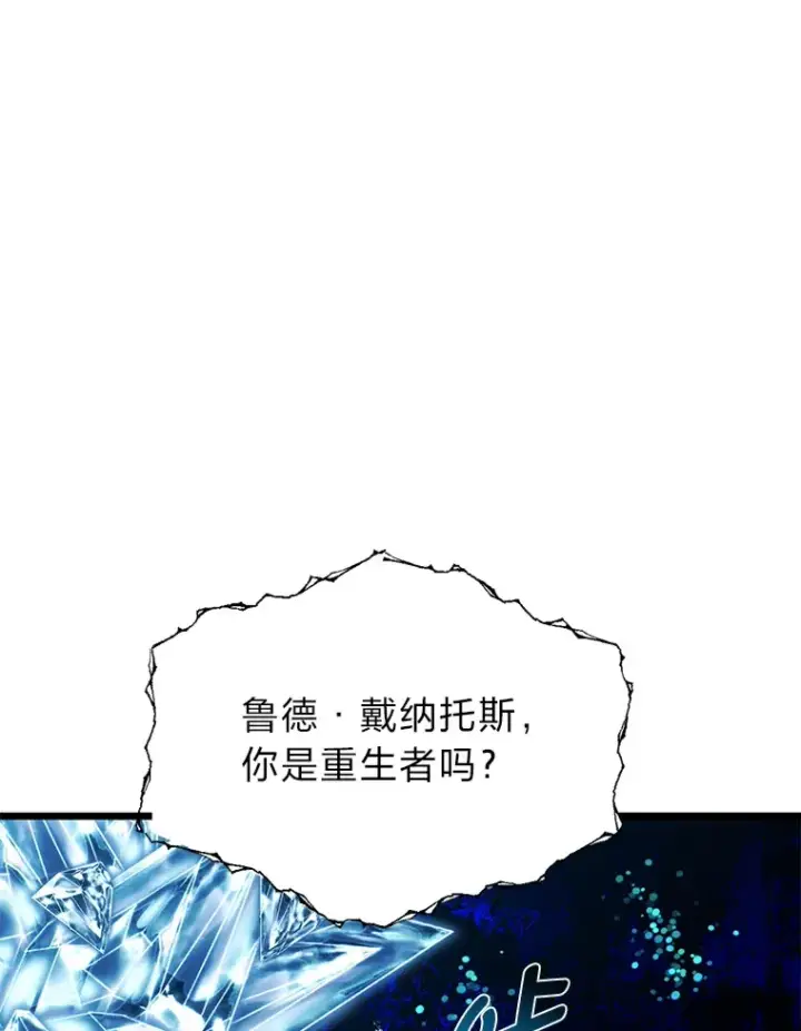 《勇士弟弟是学院老油条》22.身份被揭穿？图118