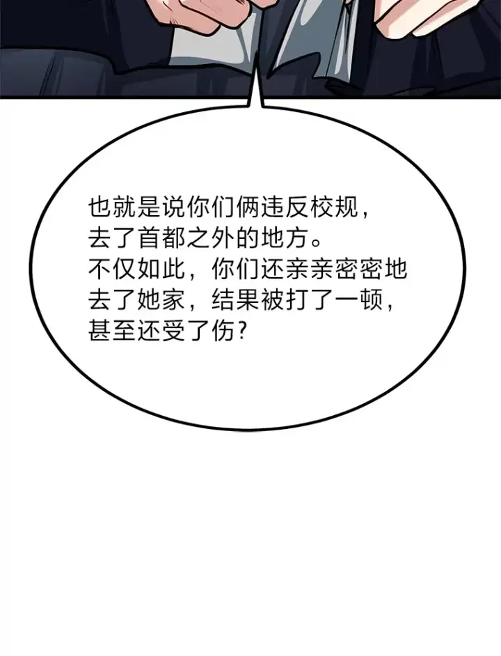 《勇士弟弟是学院老油条》22.身份被揭穿？图12