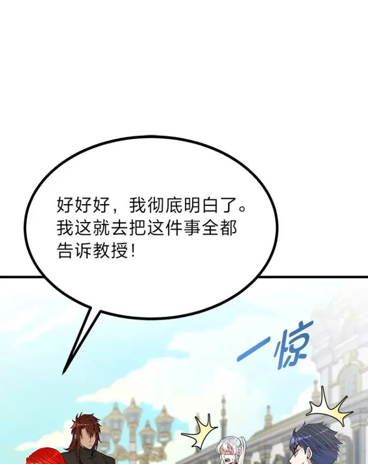 《勇士弟弟是学院老油条》22.身份被揭穿？图13