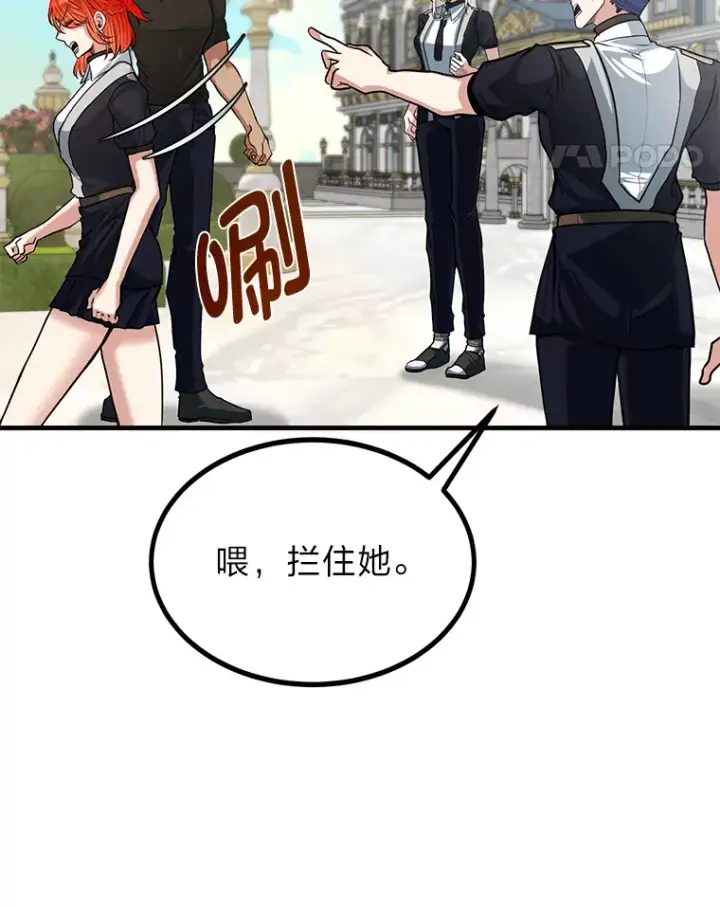 《勇士弟弟是学院老油条》22.身份被揭穿？图14