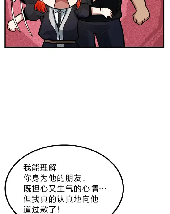 《勇士弟弟是学院老油条》22.身份被揭穿？图16