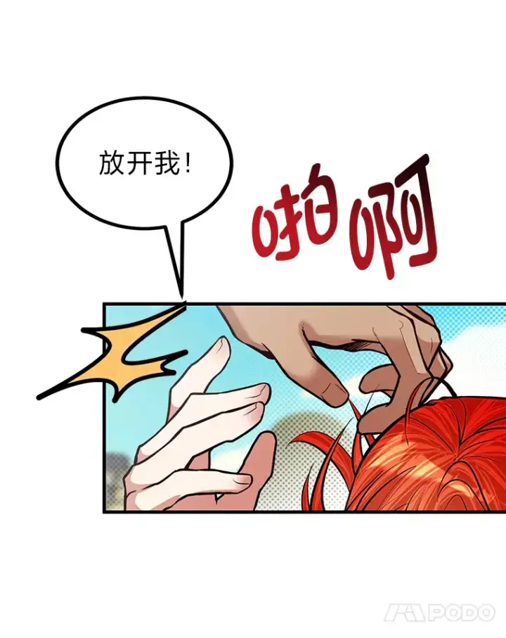 《勇士弟弟是学院老油条》22.身份被揭穿？图20