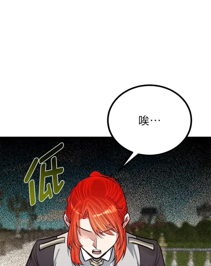 《勇士弟弟是学院老油条》22.身份被揭穿？图21