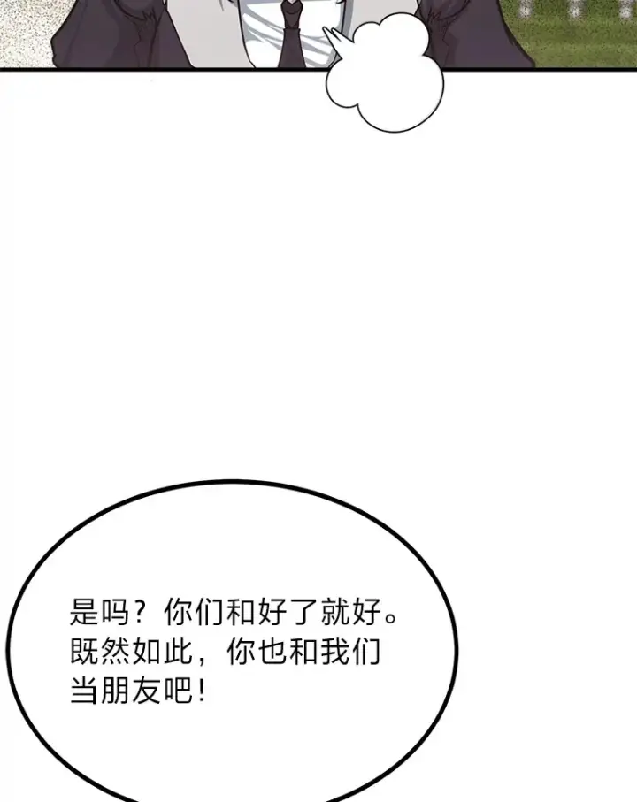 《勇士弟弟是学院老油条》22.身份被揭穿？图22