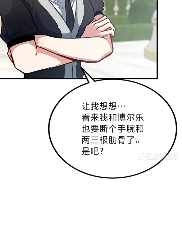 《勇士弟弟是学院老油条》22.身份被揭穿？图27