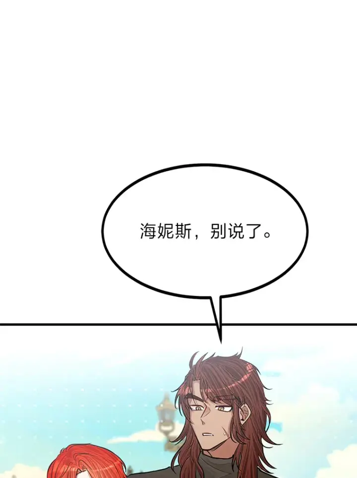 《勇士弟弟是学院老油条》22.身份被揭穿？图29