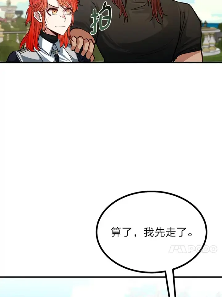 《勇士弟弟是学院老油条》22.身份被揭穿？图30