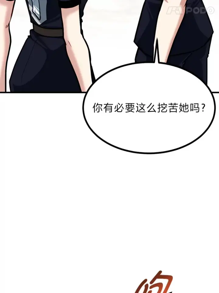 《勇士弟弟是学院老油条》22.身份被揭穿？图34