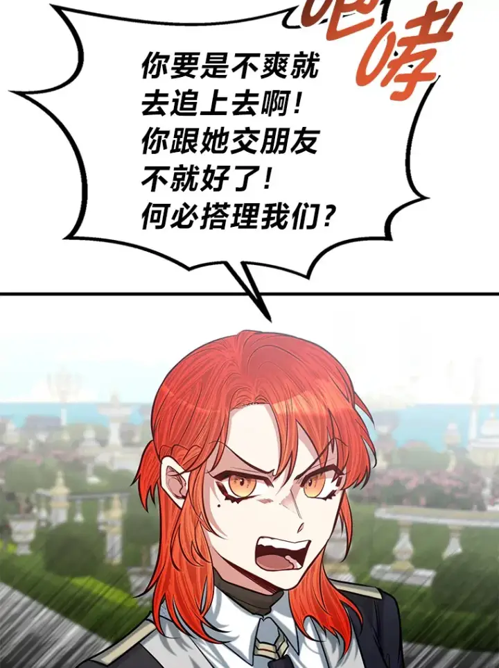 《勇士弟弟是学院老油条》22.身份被揭穿？图35