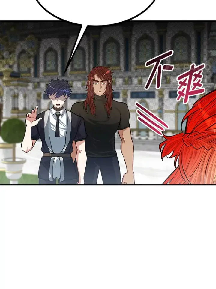 《勇士弟弟是学院老油条》22.身份被揭穿？图37