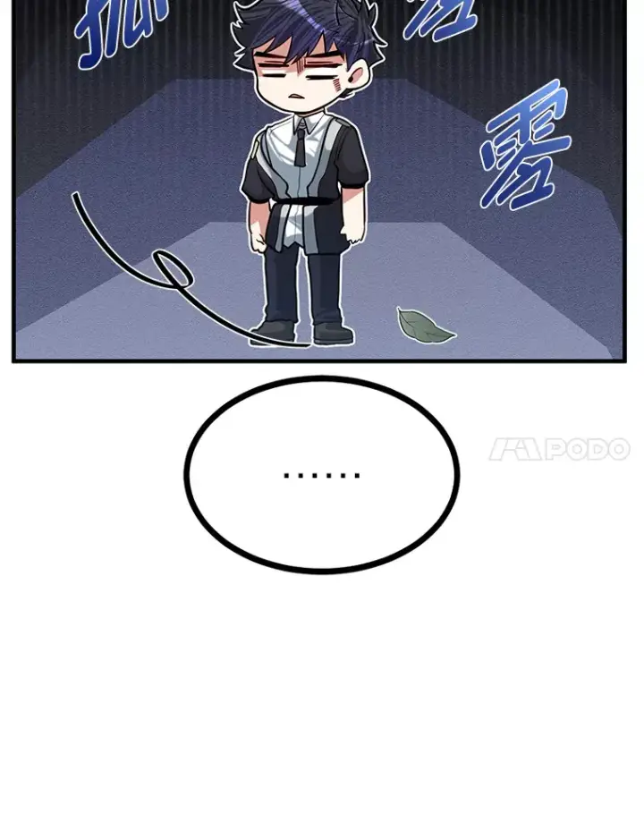 《勇士弟弟是学院老油条》22.身份被揭穿？图40