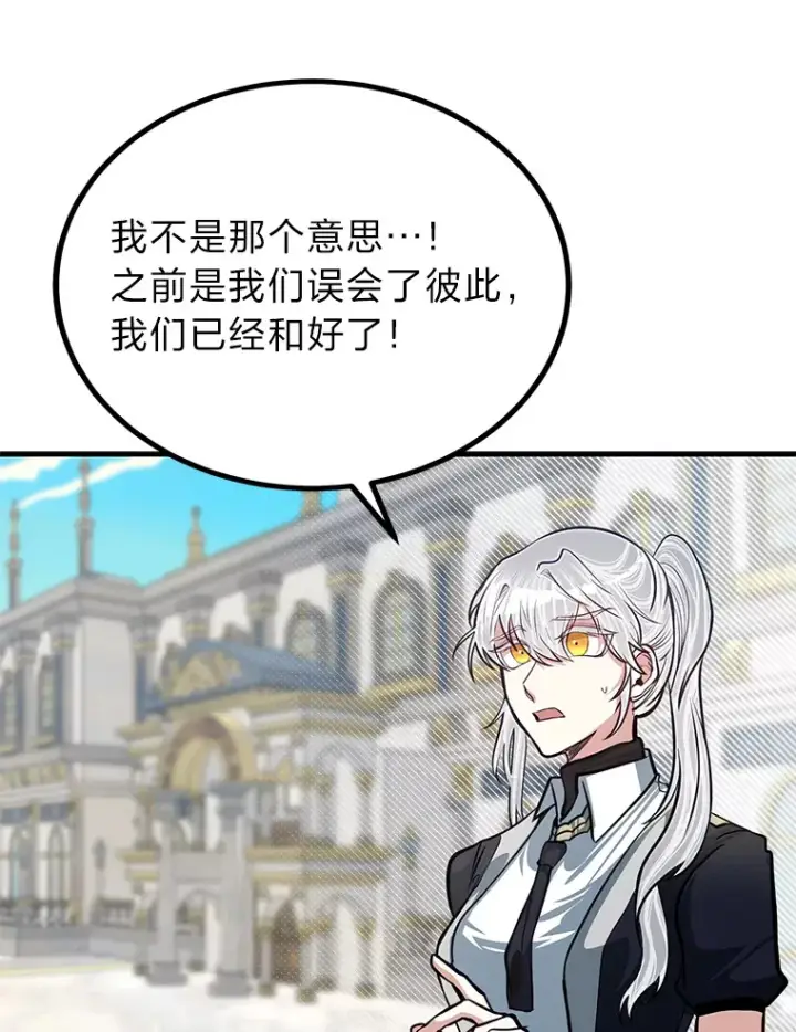 《勇士弟弟是学院老油条》22.身份被揭穿？图5
