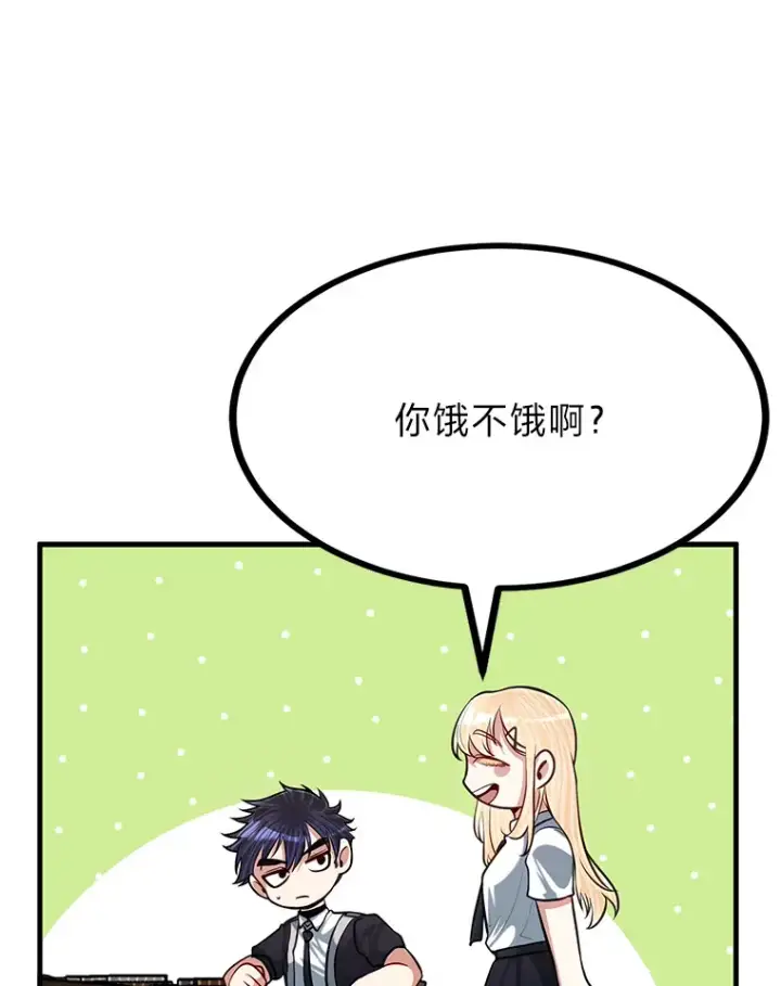《勇士弟弟是学院老油条》22.身份被揭穿？图53